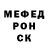 Меф мяу мяу мука Florin Bezedica