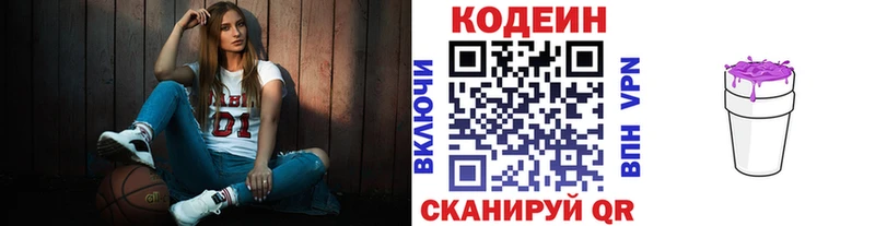 нарко площадка формула  наркота  Переславль-Залесский  Кодеин напиток Lean (лин) 