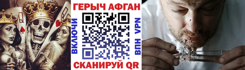 ГЕРОИН афганец  Переславль-Залесский 