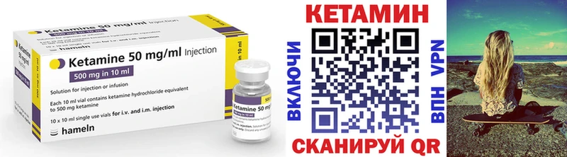 Кетамин VHQ  Переславль-Залесский 