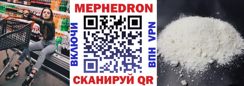 МЯУ-МЯУ 4 MMC  купить наркотики сайты  Переславль-Залесский 